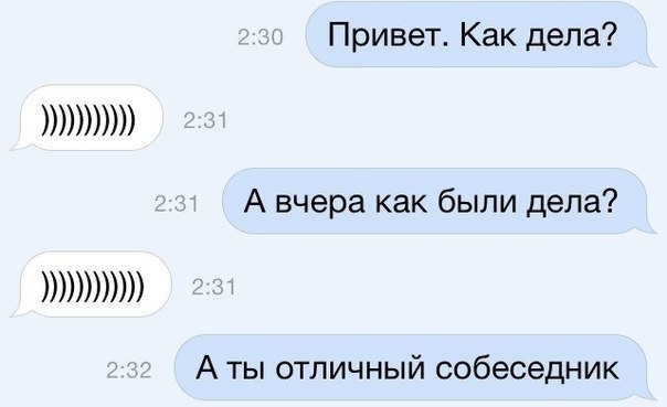 Подборка милых переписок