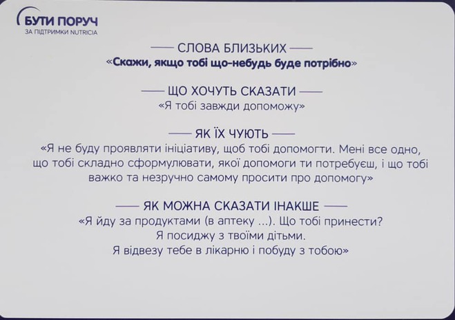 Як правильно і що потрібно говорити хворим