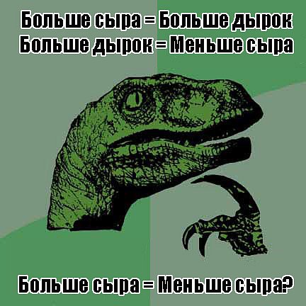 Вечные вопросы