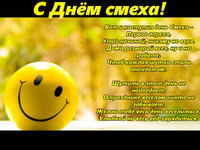 Листівки на 1 квітня