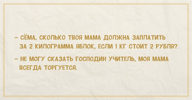 Одесский юмор