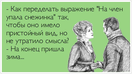 ТОП 15 Atkritok про зиму