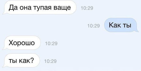 Милые смс переписки