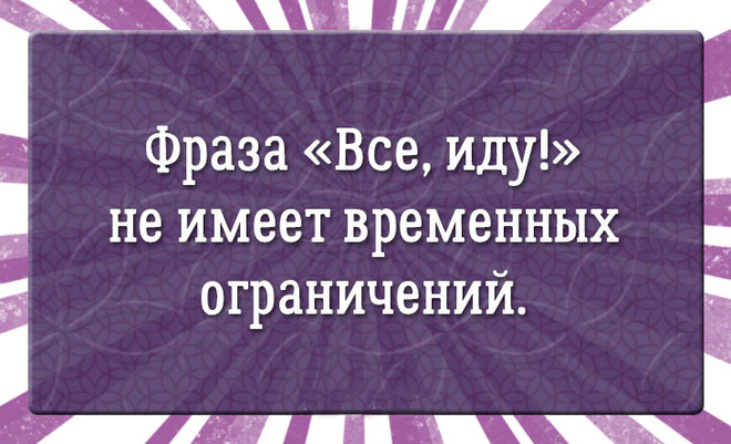 Прикольные картинки с текстом