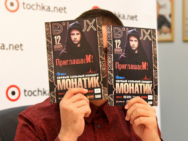 Дмитрий Монатик