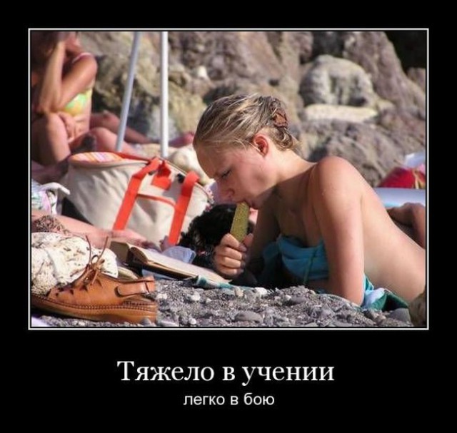 Демотиваторы про девушек