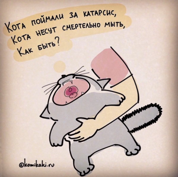 Комиксы с котиками