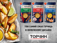 Больше вкуса и лаконичные пачки: "Торчин" перезапустил линейку горчиц