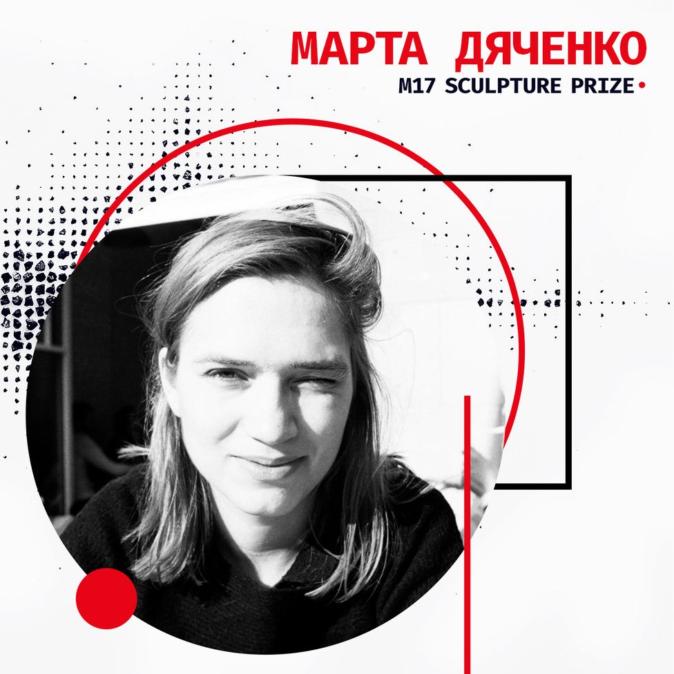 Номинанты М17 Sculpture Prize