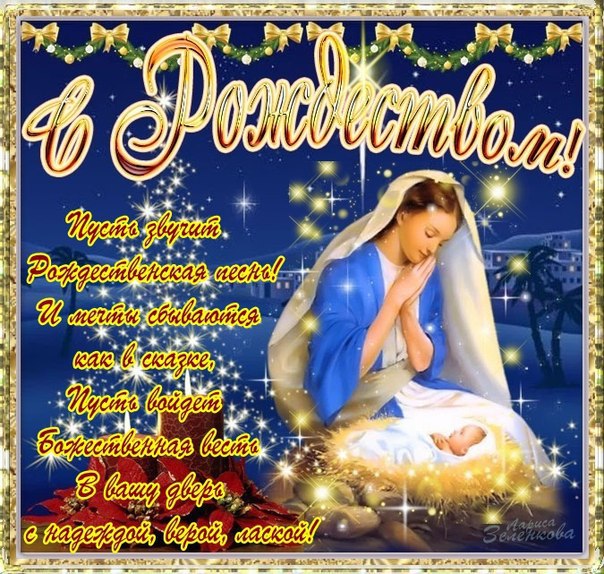 Открытки на Рождество 2014