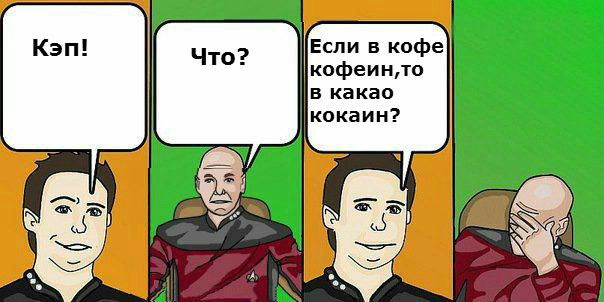 Прикольные каомиксы от кэпа