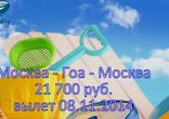 аэрофлот распродажа билетов 2014