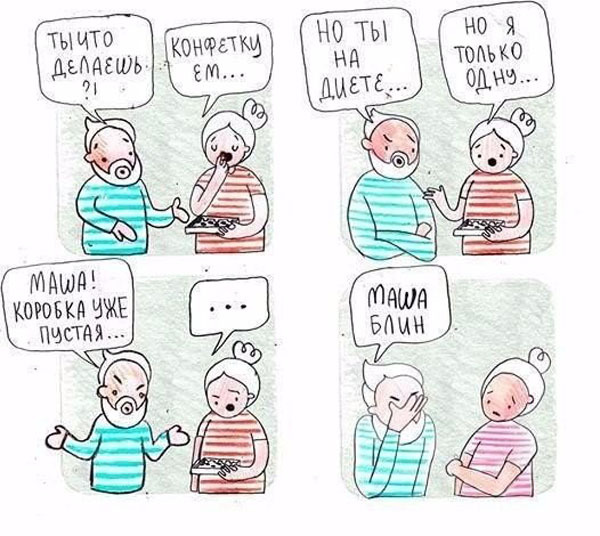 Смешные комиксы про Машу