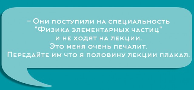 Институтские приколы в подборке