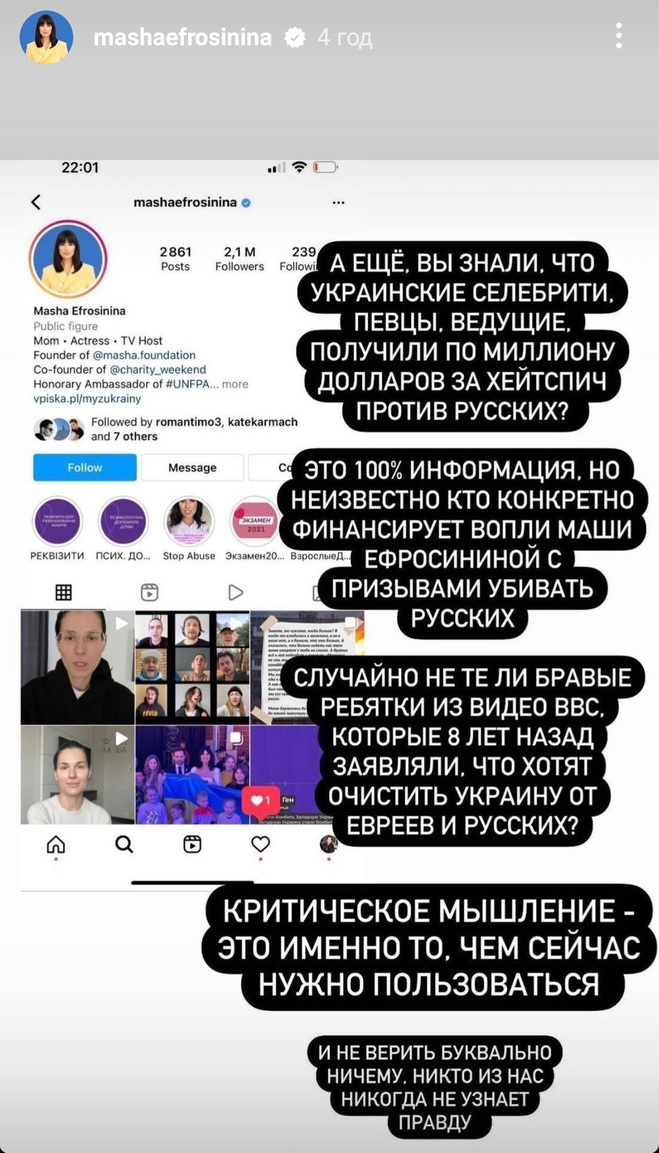 Маша Єфросиніна (instagram)