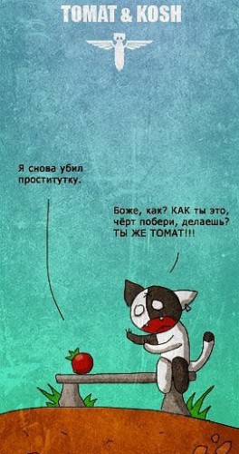 Злые комиксы про котэ