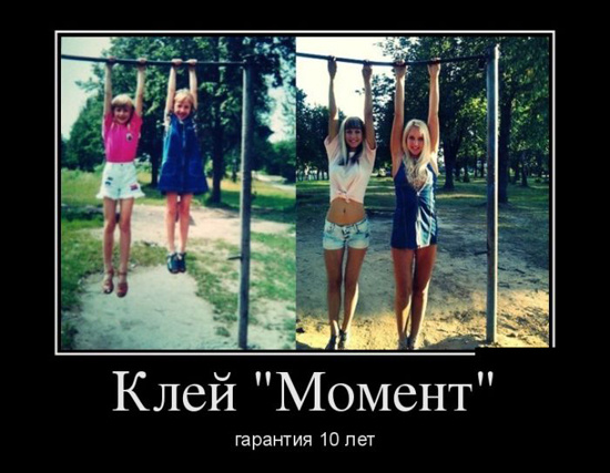 ТОП лучших демотиваторов