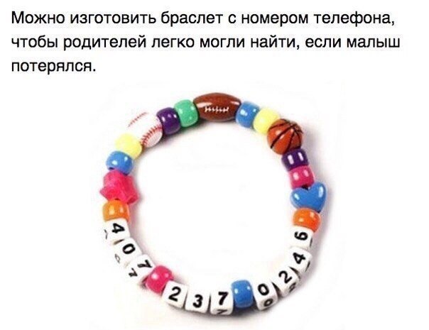 Полезные советы для детей