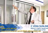 Балконное остекление VEKA