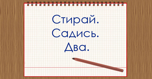 Крылатые фразы учителей