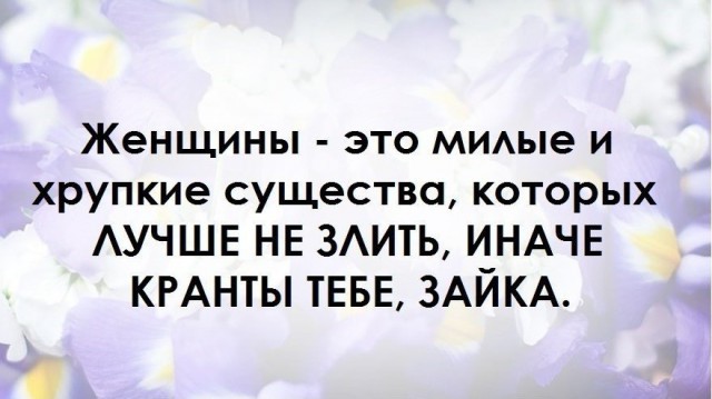 Прикольные картинки про женщин