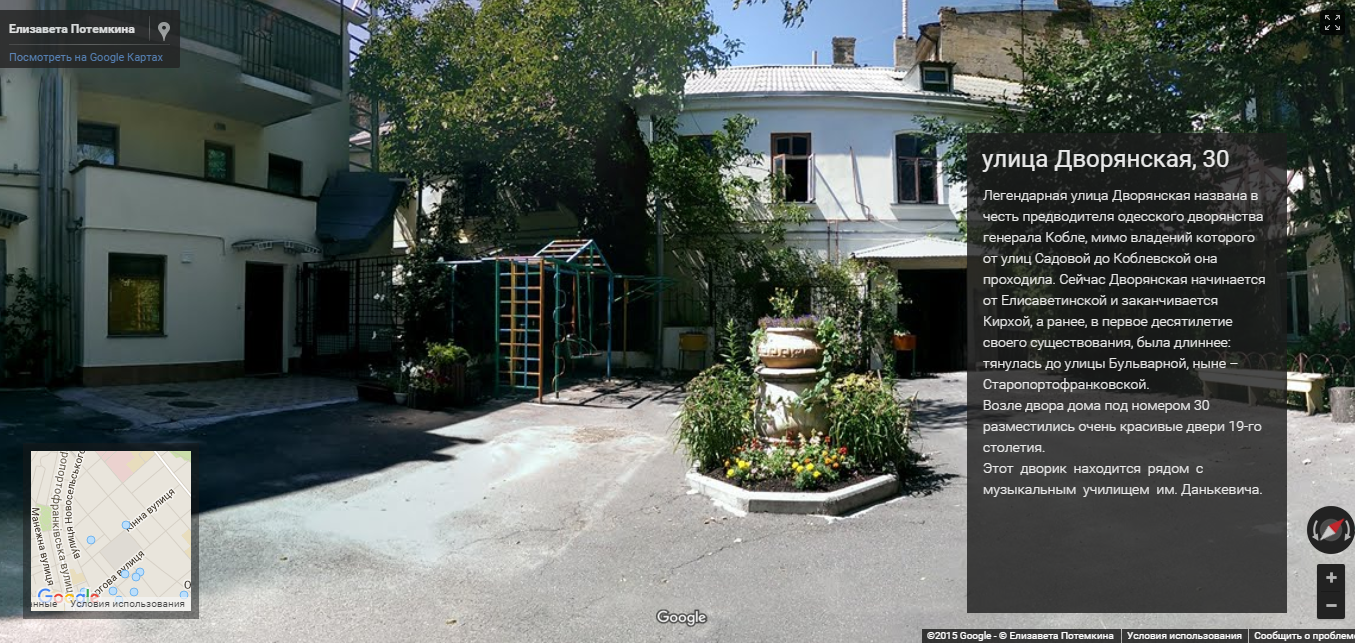 Відчуй Одесу: відвідай сайт з панорамами місцевих двориків