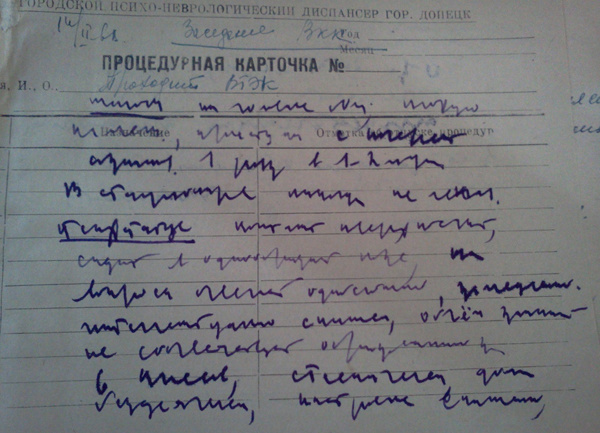 Доктор, я буду жить?