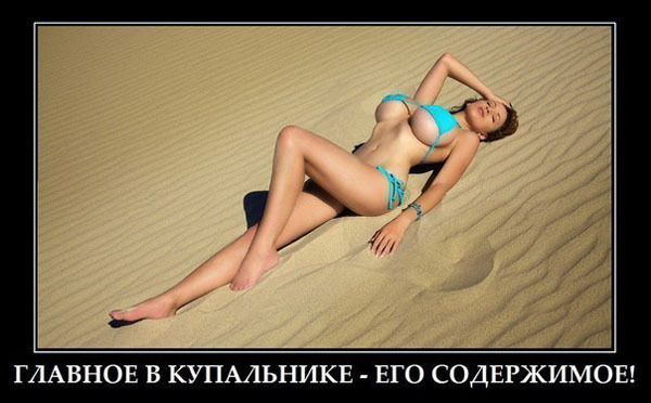 ТОП лучших демотиваторов