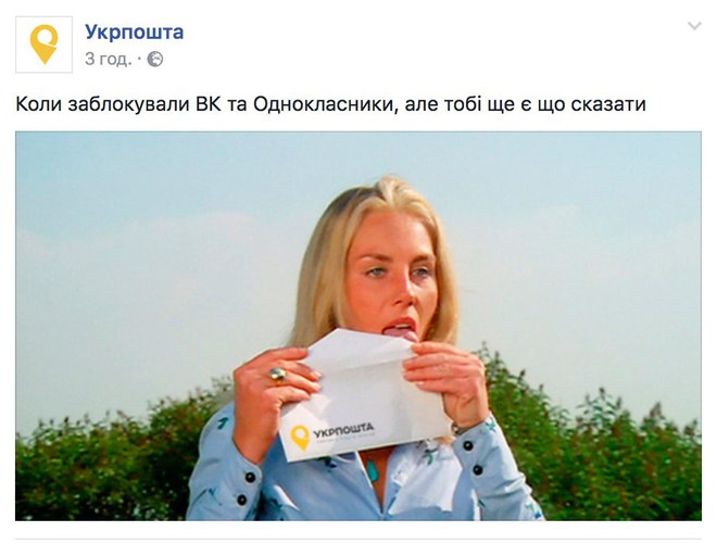 Подборка приколов про Заблокированный Вконтакте