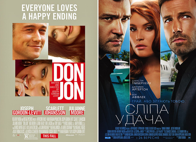 Прем'єри тижня, 26.09.2013