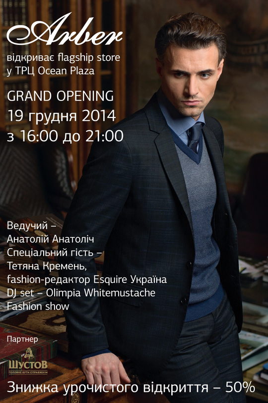 Arber flagship store