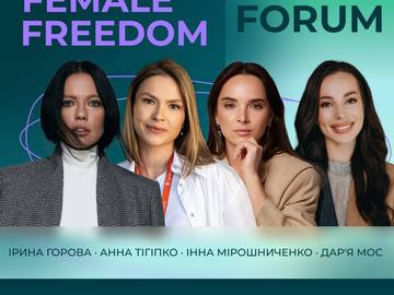 23 березня відбудеться масштабний жіночий форум про інвестиції в цінні папери, в Україну та в себе
