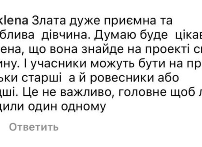 Реакція шанувальників