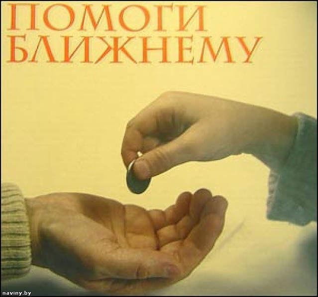 День благотворительности на Украине