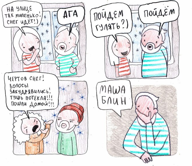 Маша, блин! Новые комиксы от Maria Medvedik
