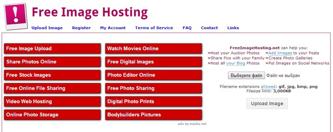 фотохостинги