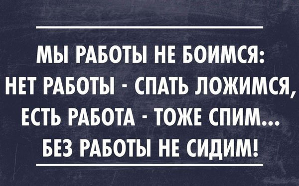 Прикольные картинки с текстом