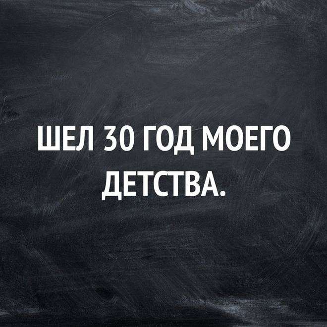 Когда детство бессмертно