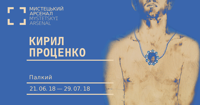 Афиша Киева: куда пойти в выходные 22 - 24 июня