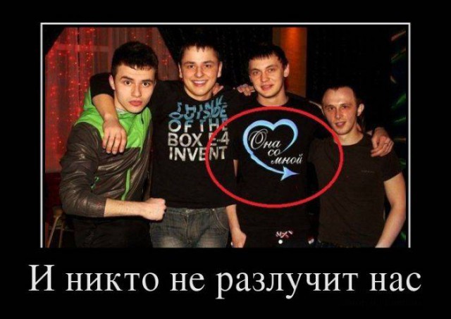 Смешной демотиватор