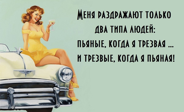 Прикольные афоризмы про женщин