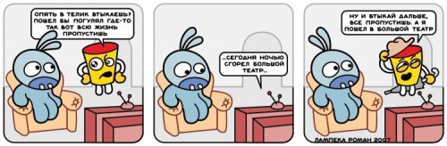 про жизнь Зайца, Сердце, Панду и Майонез