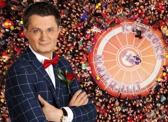 Кондратюк оголосив про перезапуск «Караоке на Майдані» з новим ведучим