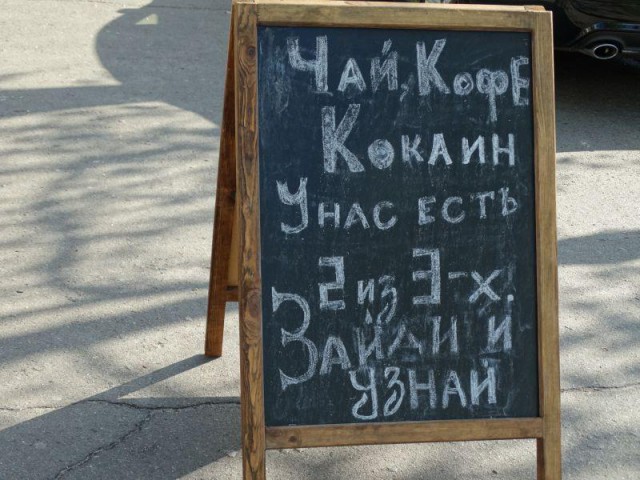 Самая большая интрига