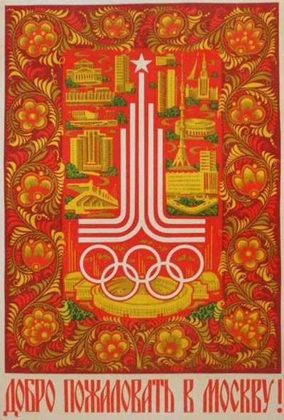 Красочные советские Олимпийские плакаты
