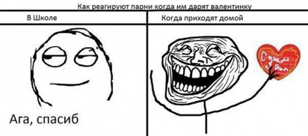 Фууу комиксы на 14 февраля