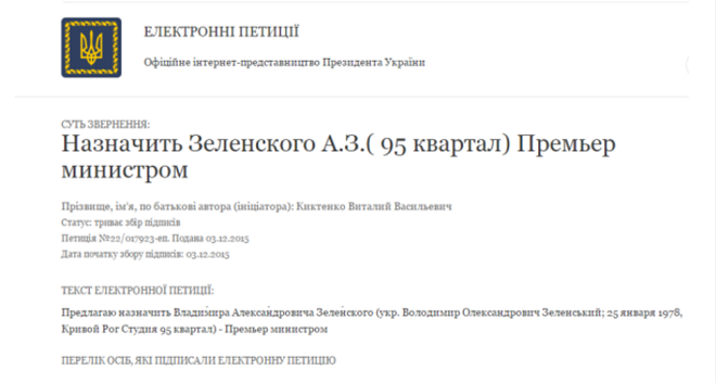 Владимир Зеленский