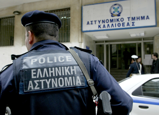 полиция, Греция