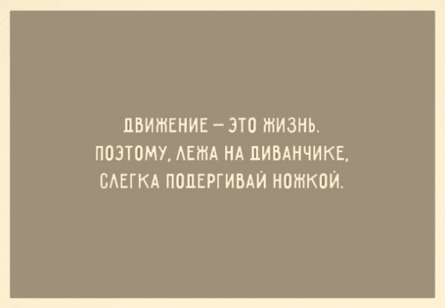 ТОП 10 картинок со смыслом про похудение