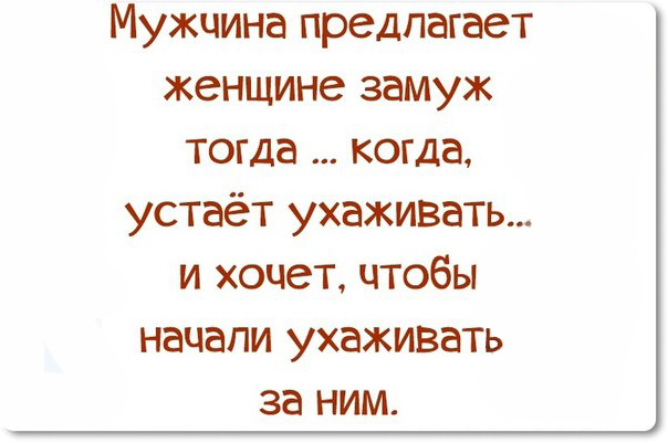 Прикольные картинки со словами о мужчинах, дружбы